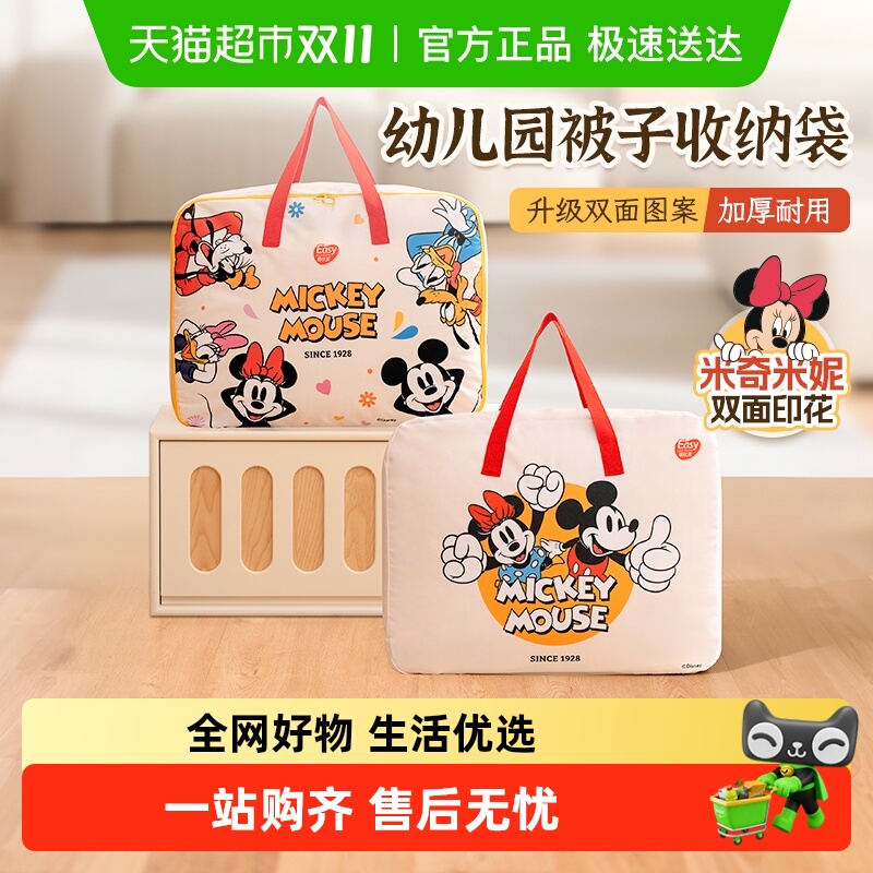 易优家幼儿园被子收纳袋子装被褥