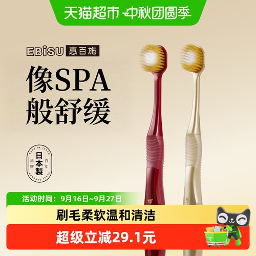 惠百施超高效软毛牙刷2支×1组