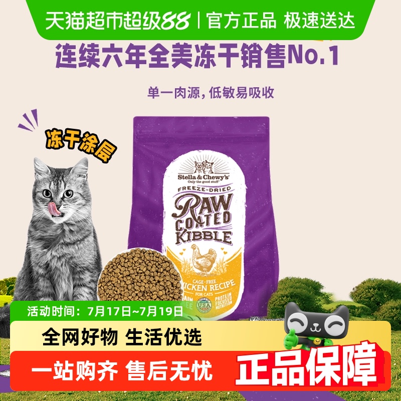星益生趣进口SC猫粮RC全价猫粮