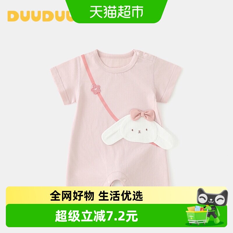 DUUDUU夏季薄款女宝宝短袖连体衣图片