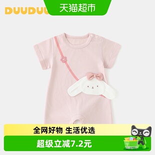 DUUDUU女宝宝短袖连体衣夏季薄款婴儿衣服卡通可爱新生儿哈衣爬服