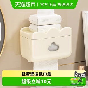 优勤奶油厕所纸巾盒家用卫生间厕纸盒免打孔壁挂收纳抽纸盒
