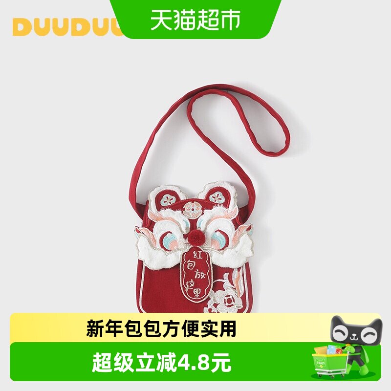 DUUDUU宝宝拜年包包新年醒狮红色红包包儿童过年零钱包婴儿压岁钱