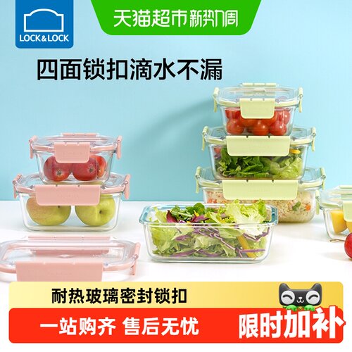 乐扣乐扣玻璃饭盒微波炉密封防漏