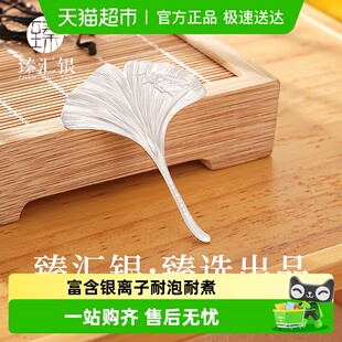 中国白银臻汇银纯银叶子足银999泡茶煮水熟银茶宠银条教师节礼物