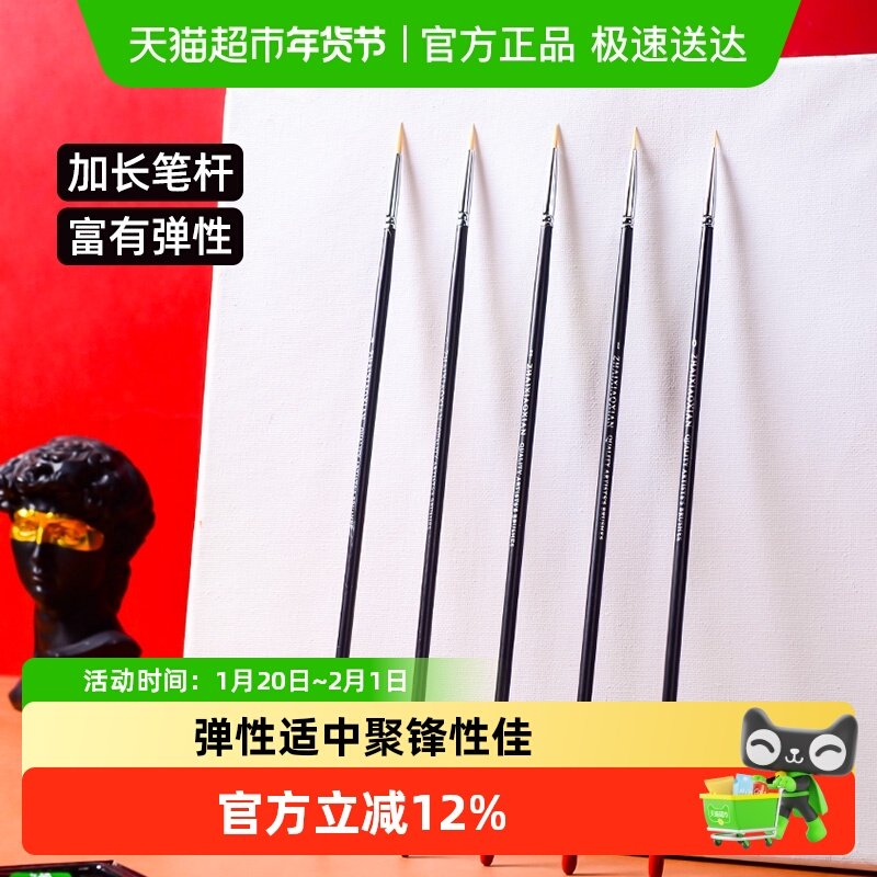 水彩勾线笔极细丙烯面相笔数字油画画笔水粉颜料描线笔尼龙勾勒笔,文具电教/文化用品/商务用品,水粉/水彩/油画专用笔,淘宝优惠券,粉丝福利购,淘宝优惠卷