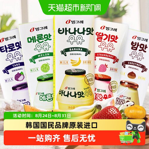宾格瑞香蕉牛奶饮料韩国进口