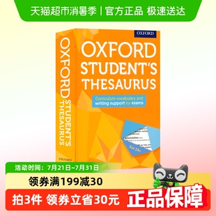 牛津中小學(xué)英語同義詞詞典 Oxford Student Thesaurus 英文字典書
