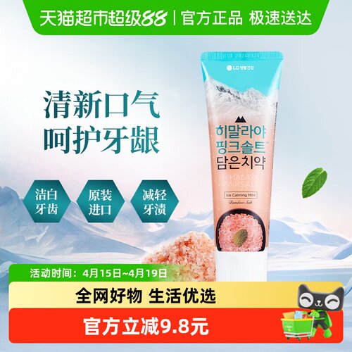 竹盐天然冰爽薄荷牙膏100g