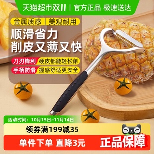 顺丰 wootii水果刀削皮刀厨房专用刮皮刀不锈钢去皮瓜刨刀神器 包邮