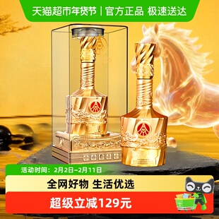 五粮液股份出品 新礼金水晶52度浓香型白酒 500ml*1瓶马年礼酒
