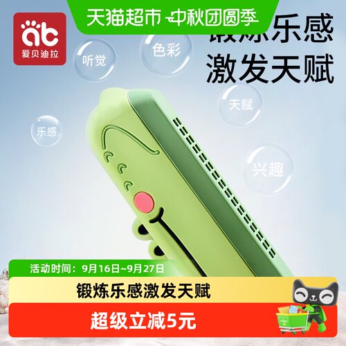 爱贝迪拉儿童口琴吹奏乐器玩具