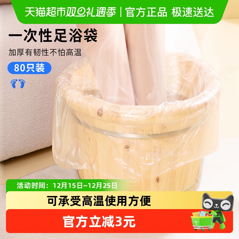 顺丰包邮Edo一次性泡脚袋加厚足浴袋泡脚桶塑料袋洗脚袋泡脚盆