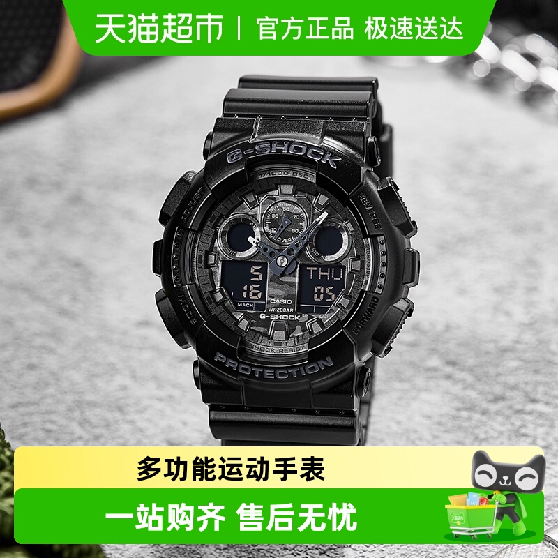 Casio卡西欧多功能男士运动手表