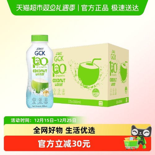 27000泰国进口椰汁