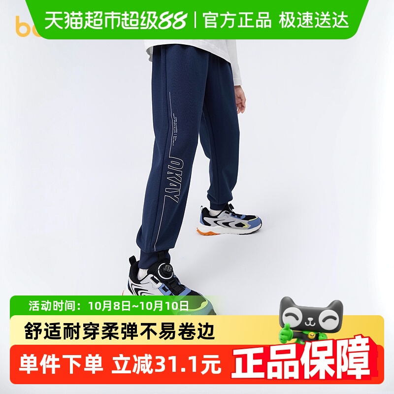 巴拉巴拉童装儿童裤子运动裤男童2025春秋装新款卫裤舒适长裤印花