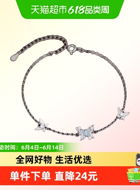 顺钦银楼S999足银蝶雾手链