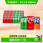 可口可乐碳酸饮料（可乐+雪碧+芬达橙）原味迷你罐整箱汽水