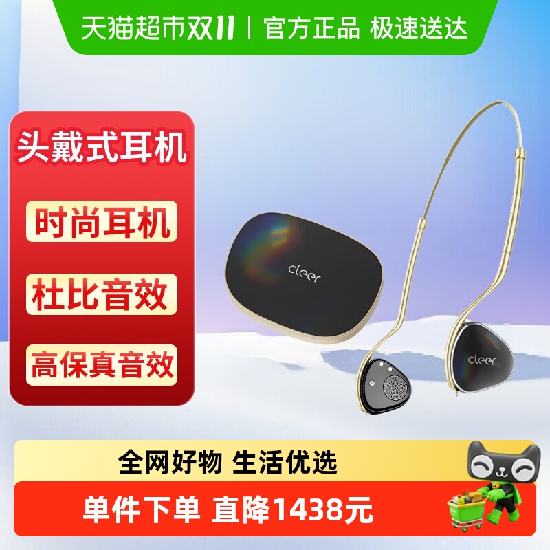 Cleer开放式头戴AI蓝牙耳机