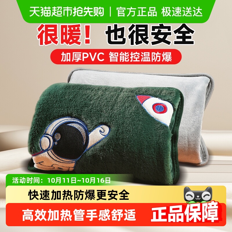 电热水袋暖手宝充电式双插手毛绒暖宝宝暖水袋电热宝热敷安全防爆