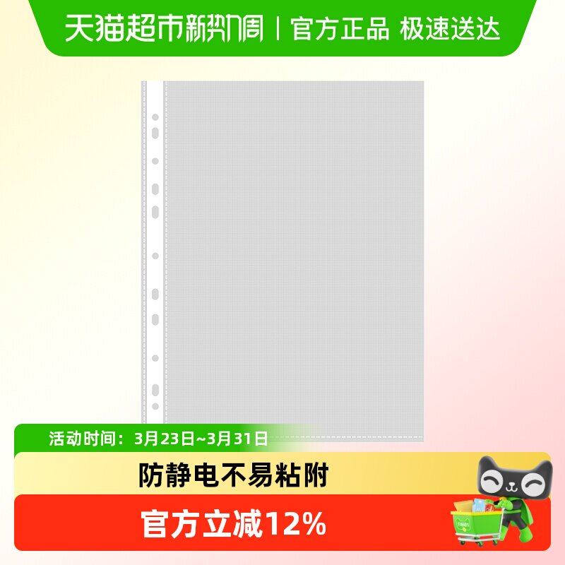 11孔文件袋透明a4文件收纳袋塑料资料袋多功能加厚活页收纳袋薄膜