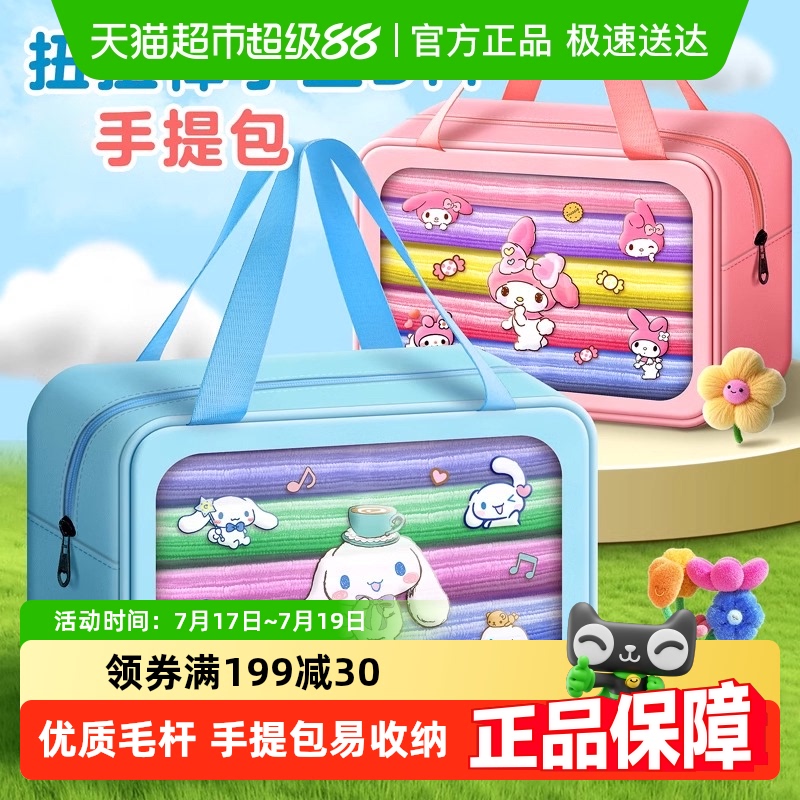 扭扭棒手工儿童diy编织材料包