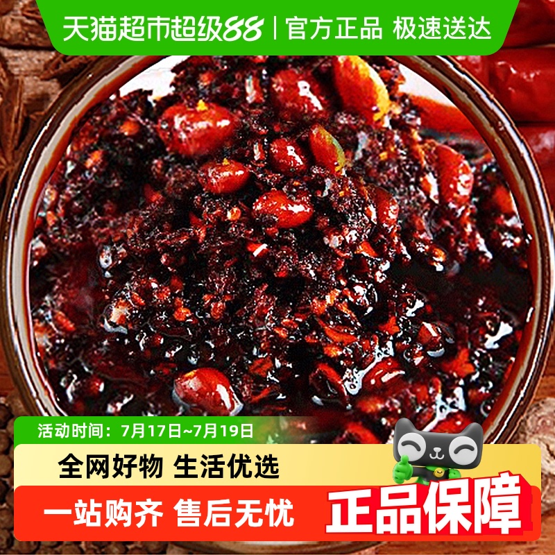 国民老干妈风味豆豉油辣椒调味酱