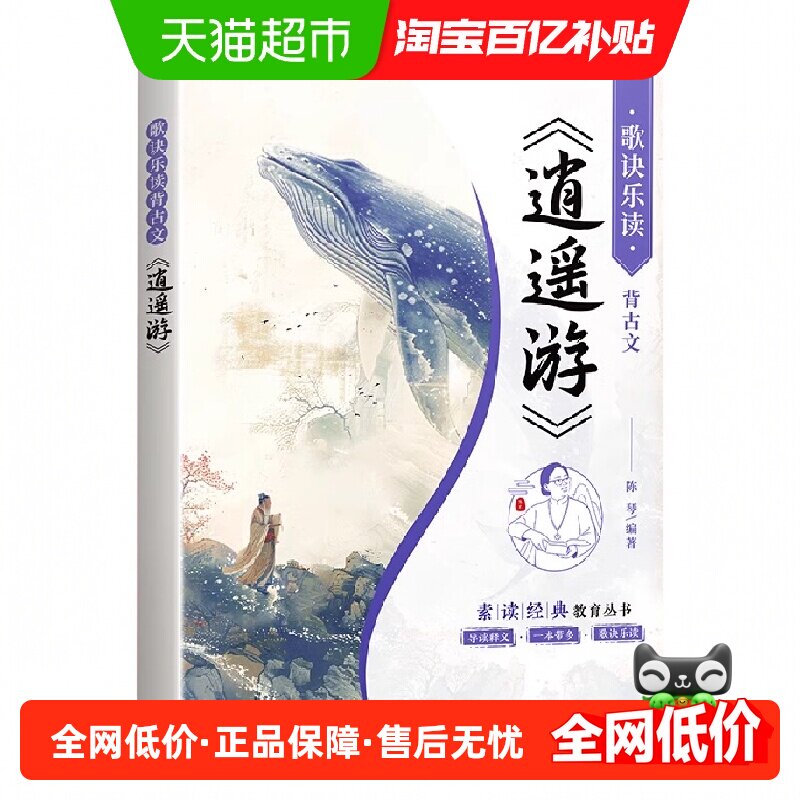 斗半匠逍遥游庄子导读释文