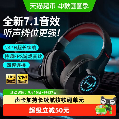 漫步者头戴式蓝牙耳机