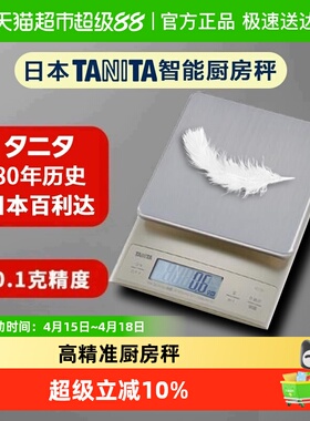 日本TANITA百利达0.1g克秤小型家电子称重烘焙KD-321高精准厨房秤