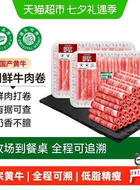 中农顺谷饲黄牛原切低脂精瘦