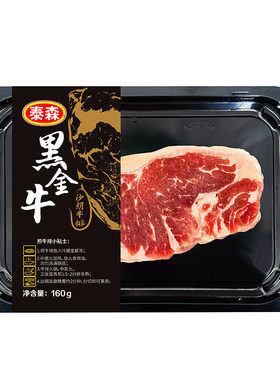 泰森澳洲进口整切沙朗牛排微调
