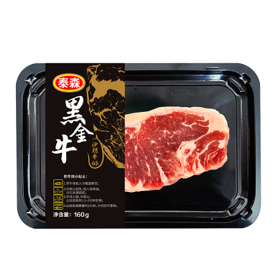 泰森澳洲进口整切沙朗牛排微调