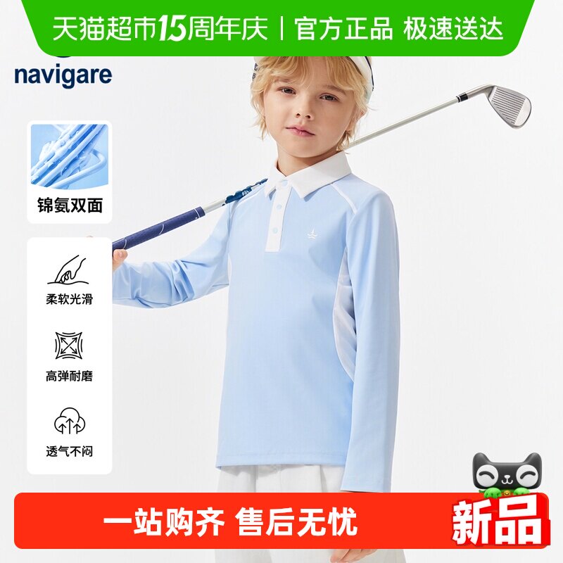 Navigare意大利小帆船儿童POLO衫2026年春新款男童长袖透气上衣