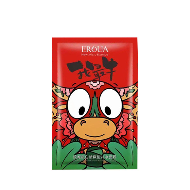 胶原蛋白玻尿酸保湿透亮片装面膜