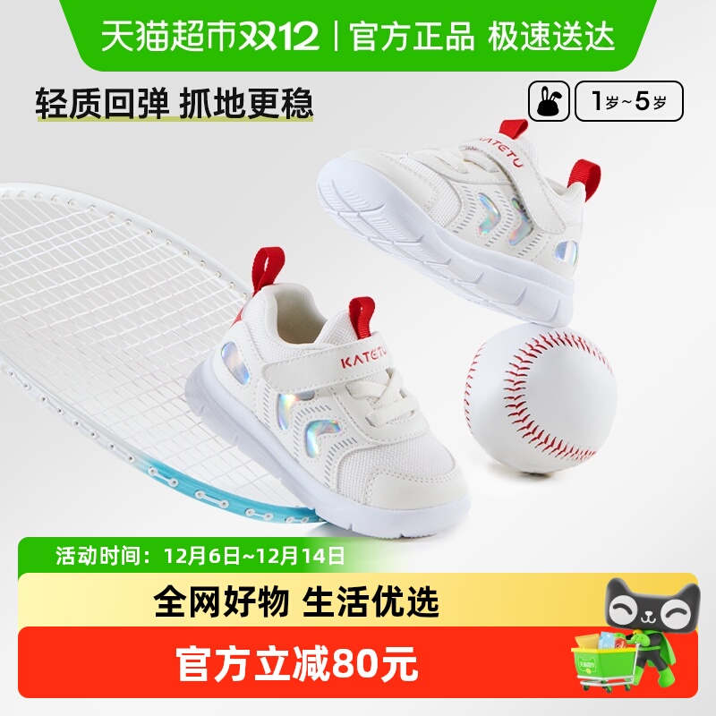 卡特兔春季新款毛毛虫儿童运动鞋