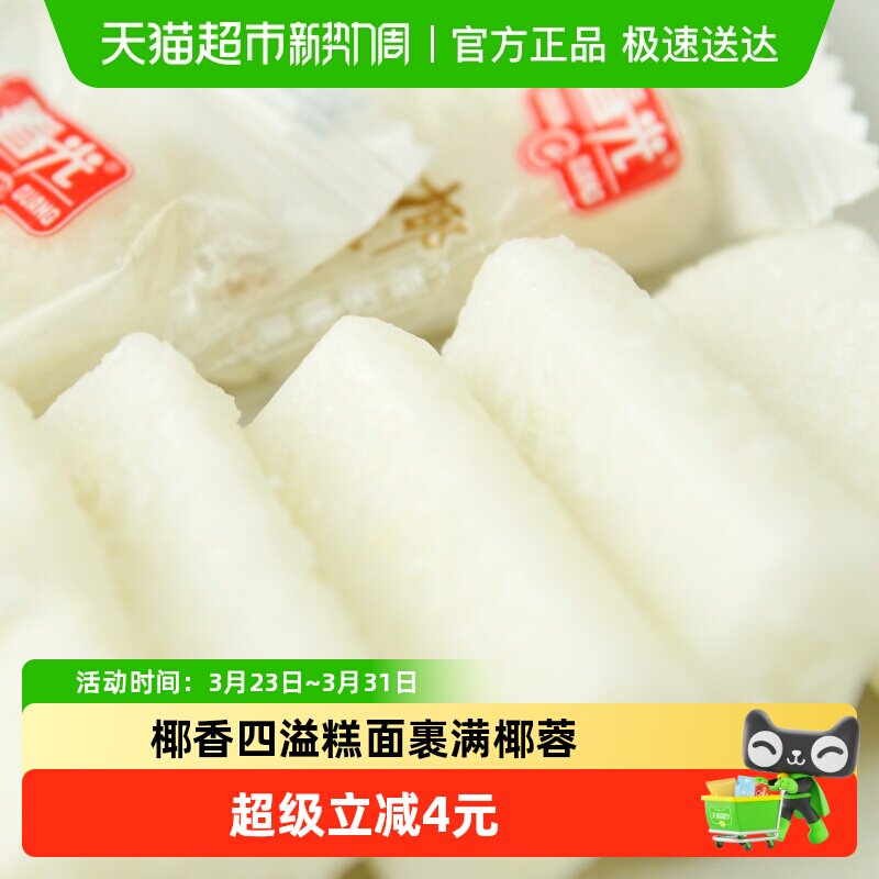 春光椰糯糕200g椰蓉椰子糕点心软糖海南特产步步高升喜糖休闲零食