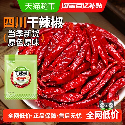 谷食密语四川朝天椒干辣椒100g