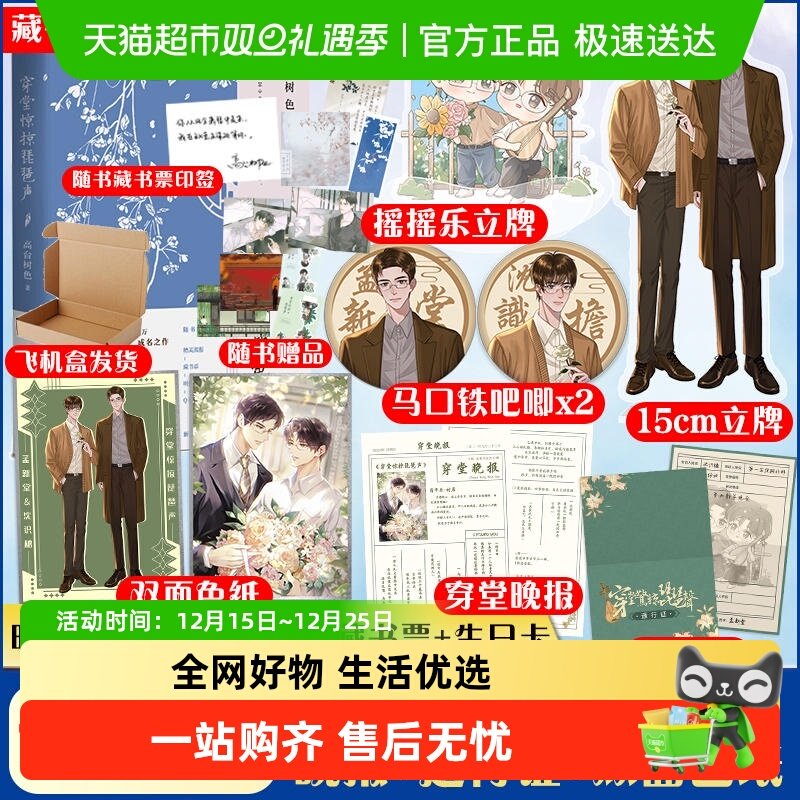 穿堂惊掠琵琶声高台树色