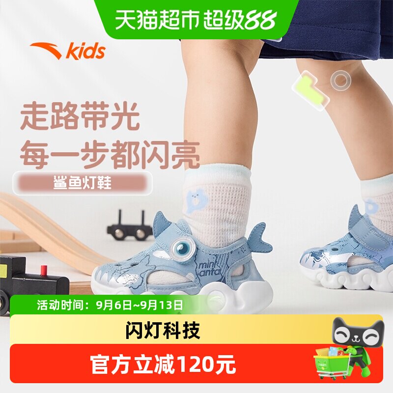 antakids儿童鲨鱼灯鞋发光设计图片