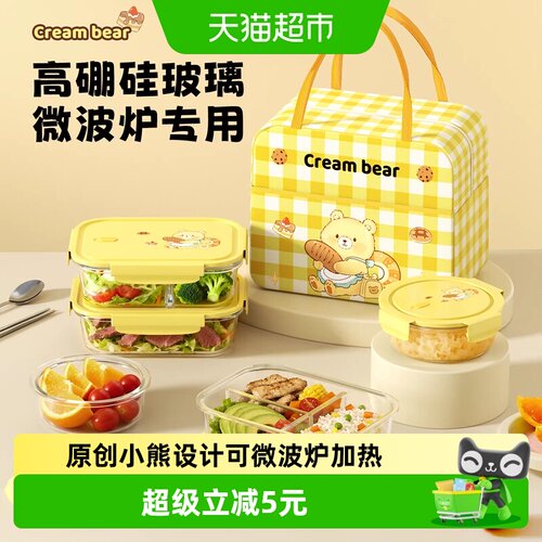 欣美雅玻璃饭盒微波加热分隔保鲜