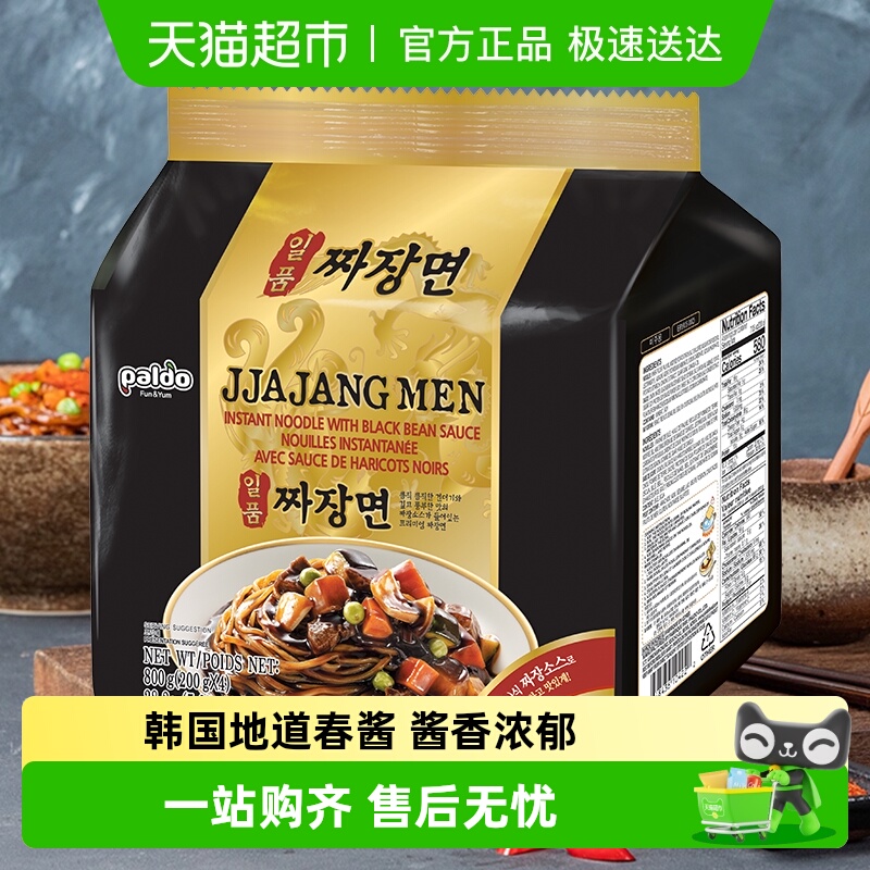 包邮韩国进口八道御膳炸酱面韩式干拌面拉面袋装速食泡面