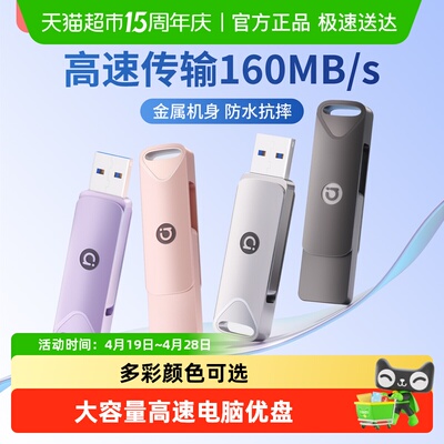 华硕64G大容量高速电脑优金属U盘