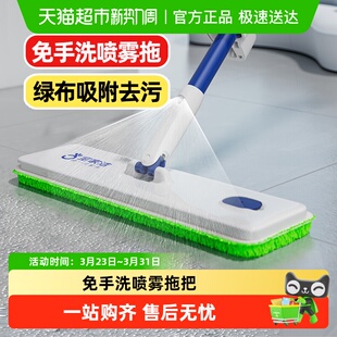 宝家洁喷水拖把家用一拖净干湿两用2025新款 免手洗喷雾平板拖神器