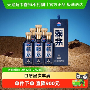 茅台赖茅端曲2.0雅韵版53度整箱装酱香型白酒宴请500ml*6瓶