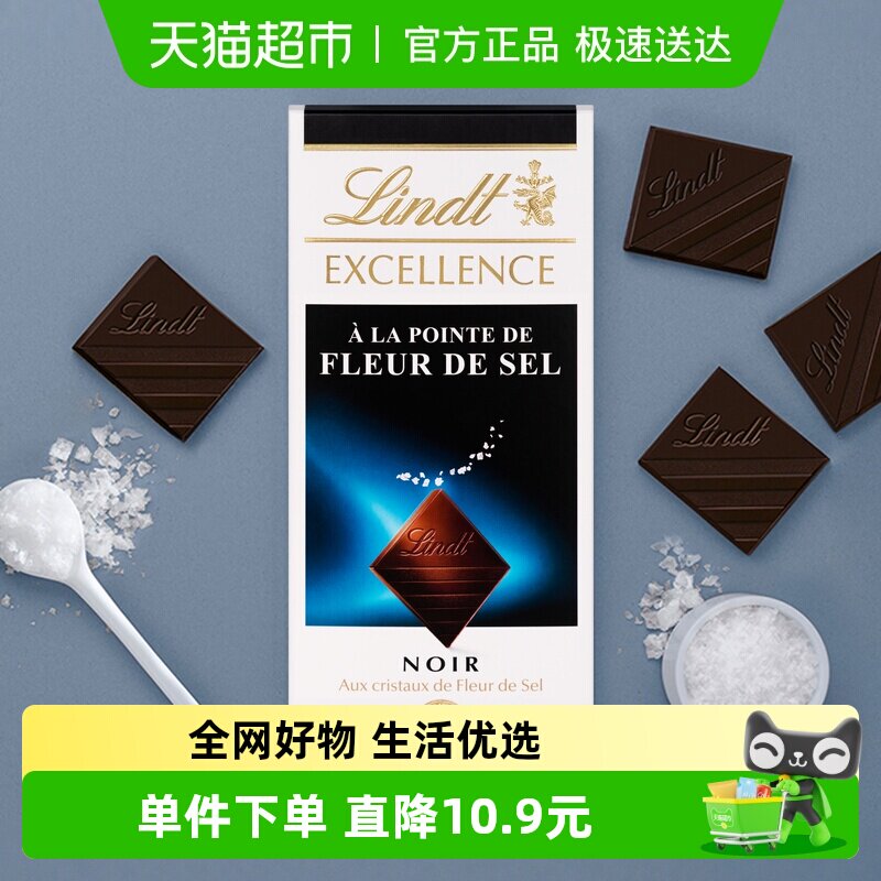 瑞士莲特醇排块海盐味可可黑巧克力休闲零食健身100g12月到期