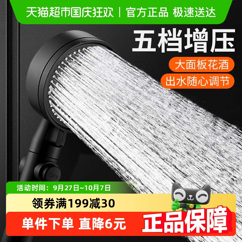 五档增压加大出水家用花洒喷头