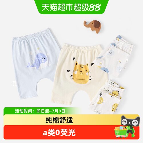 舒贝怡大PP裤a类纯棉无骨
