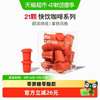 三顿半快饮系列拿铁咖啡冻干咖啡粉精品速溶黑咖啡21颗*2g