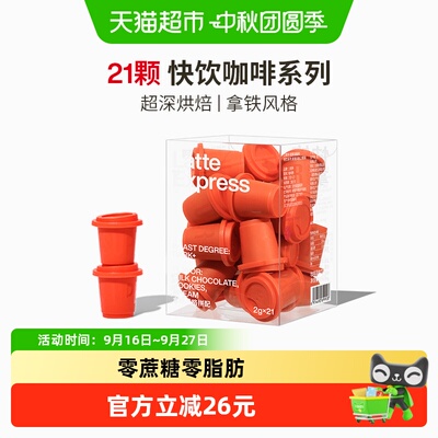 三顿半快饮系列拿铁咖啡冻干咖啡粉精品速溶黑咖啡21颗*2g